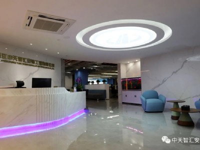 继往开来 赓续奋进 中天智汇安装隆重举行新办公区域乔迁庆典仪式